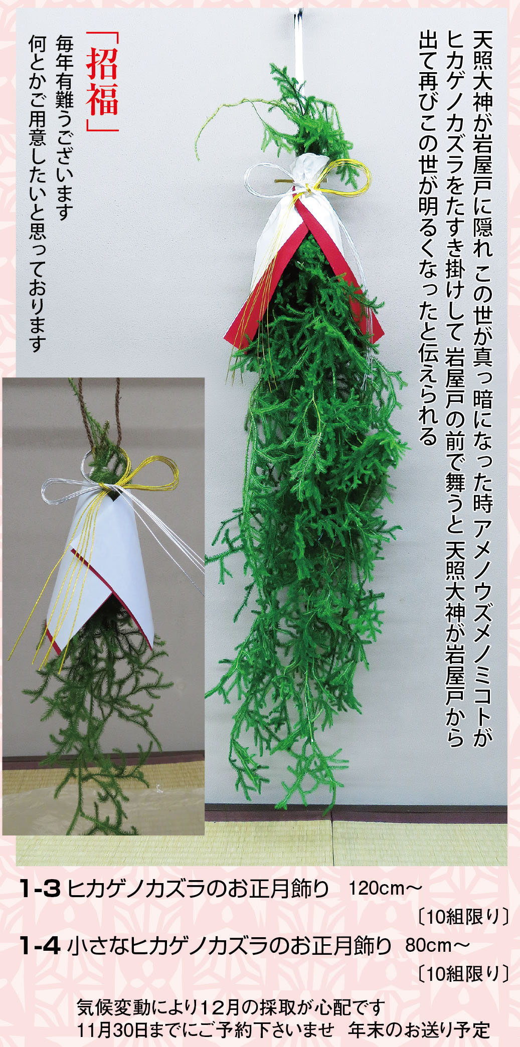 2026カタログ商品一覧 | 田丸弥美術工芸部